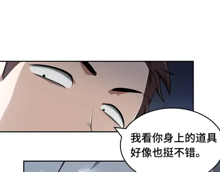 漫画《全知读者视角》068 没有王的世界（4）第31张图
