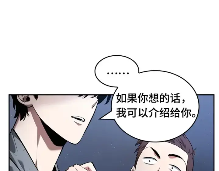 漫画《全知读者视角》068 没有王的世界（4）第33张图