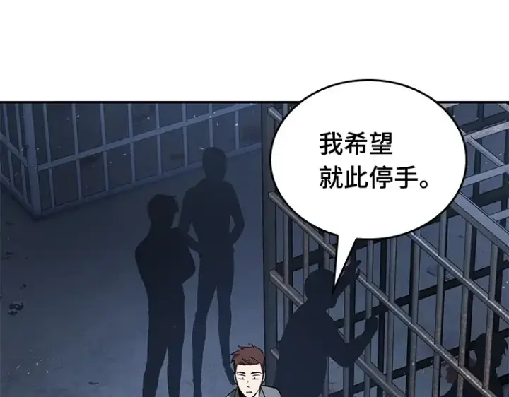 漫画《全知读者视角》068 没有王的世界（4）第37张图
