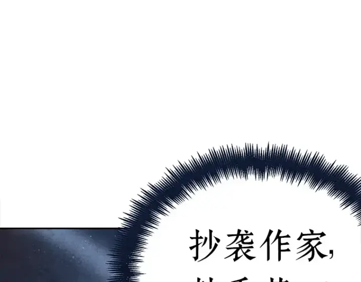 漫画《全知读者视角》068 没有王的世界（4）第4张图