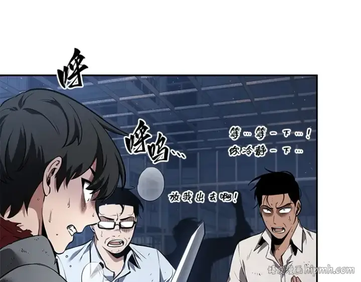 漫画《全知读者视角》068 没有王的世界（4）第40张图