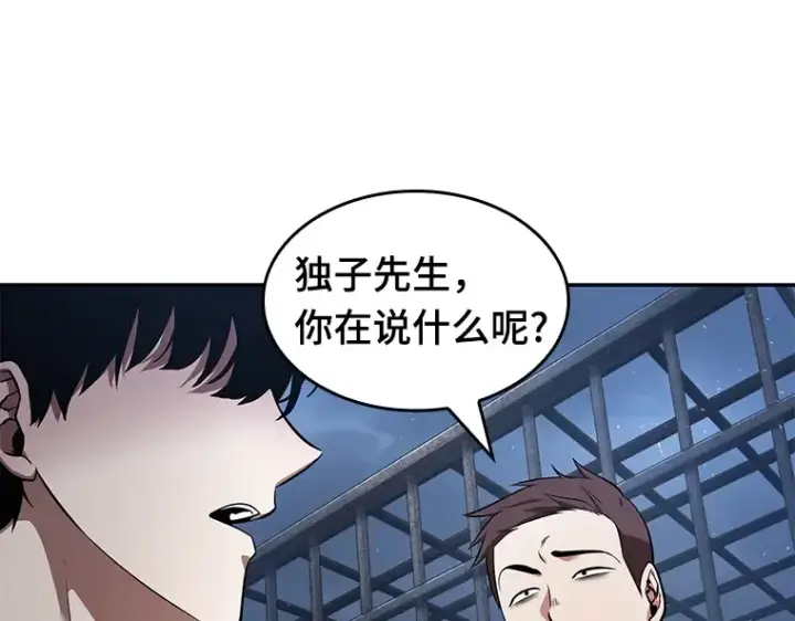 漫画《全知读者视角》068 没有王的世界（4）第44张图