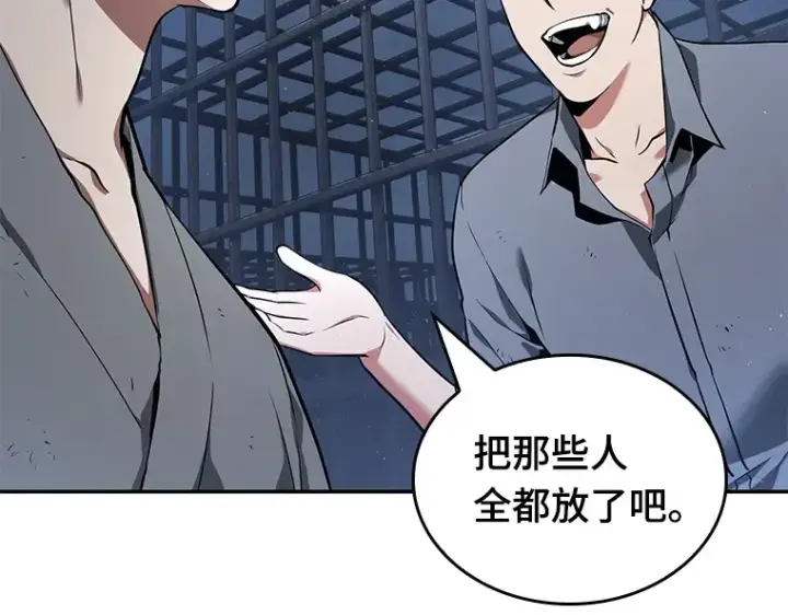 漫画《全知读者视角》068 没有王的世界（4）第45张图
