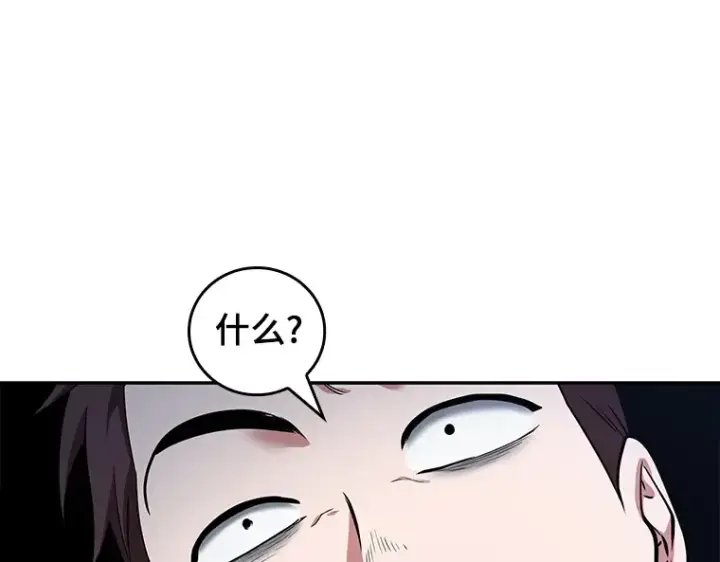 漫画《全知读者视角》068 没有王的世界（4）第46张图