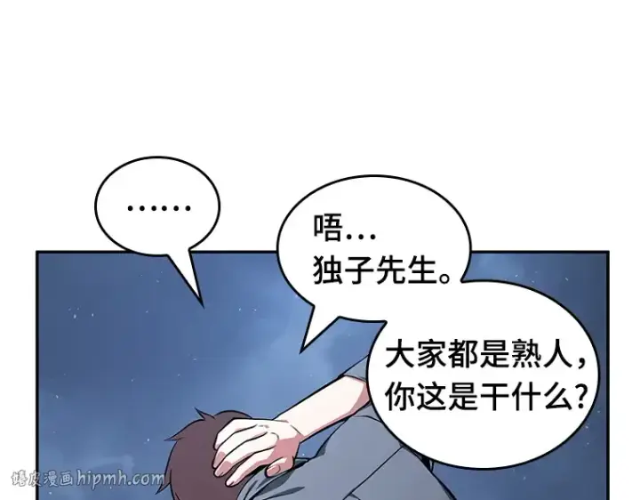 漫画《全知读者视角》068 没有王的世界（4）第48张图