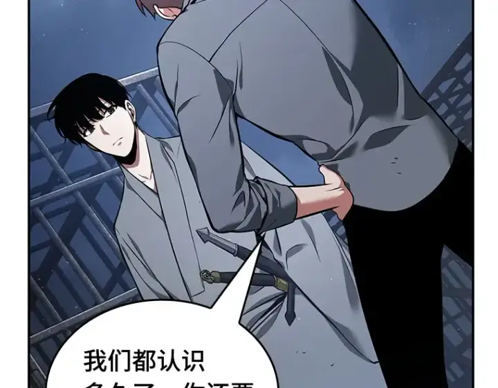 漫画《全知读者视角》068 没有王的世界（4）第49张图