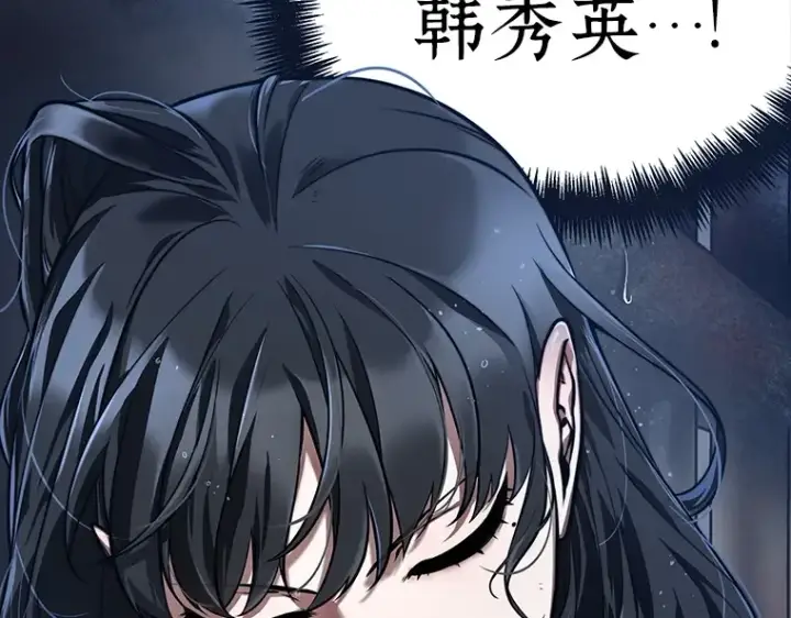 漫画《全知读者视角》068 没有王的世界（4）第5张图