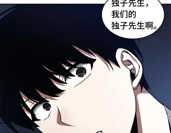 漫画《全知读者视角》068 没有王的世界（4）第51张图