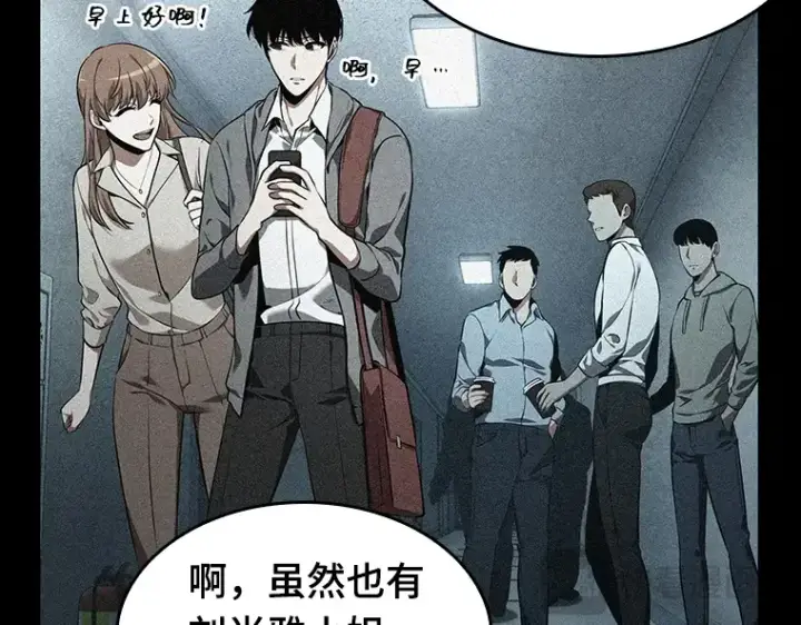 漫画《全知读者视角》068 没有王的世界（4）第55张图