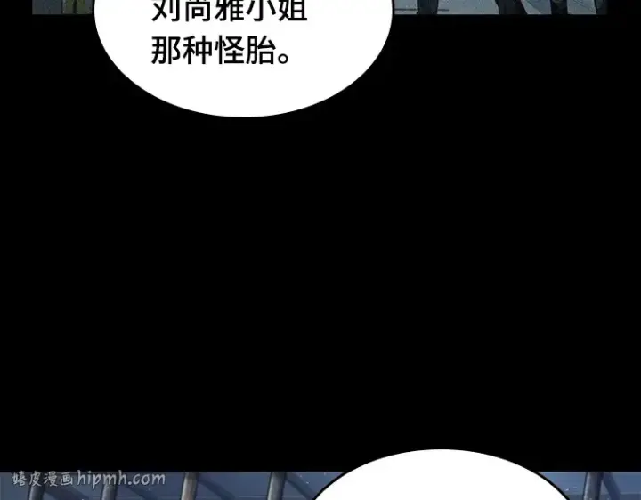 漫画《全知读者视角》068 没有王的世界（4）第56张图