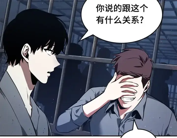 漫画《全知读者视角》068 没有王的世界（4）第57张图