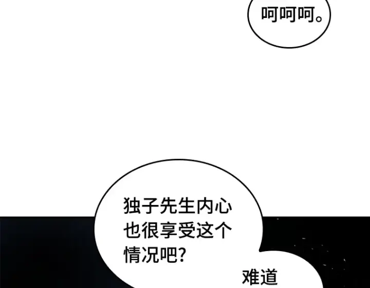 漫画《全知读者视角》068 没有王的世界（4）第58张图