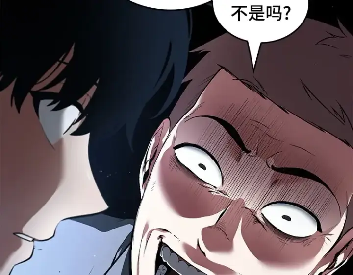漫画《全知读者视角》068 没有王的世界（4）第59张图