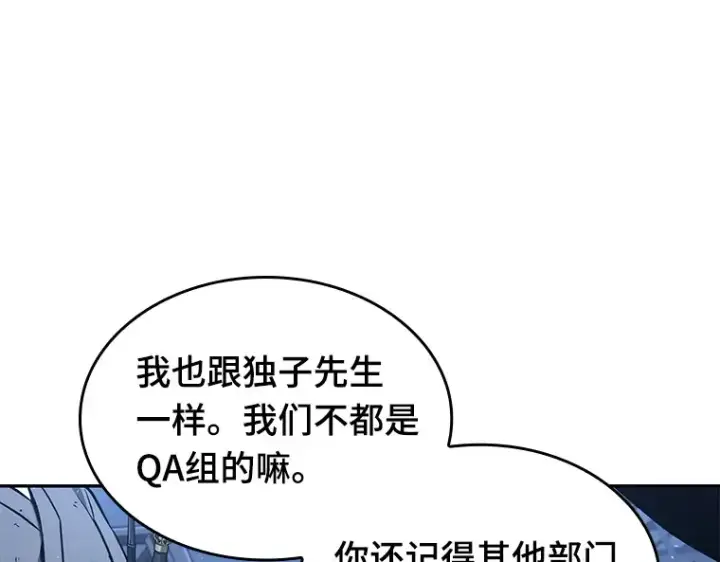 漫画《全知读者视角》068 没有王的世界（4）第61张图