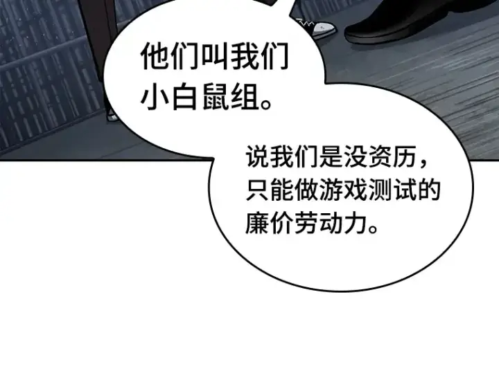 漫画《全知读者视角》068 没有王的世界（4）第63张图