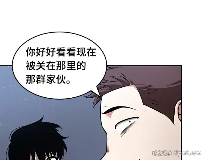 漫画《全知读者视角》068 没有王的世界（4）第64张图