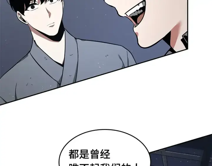 漫画《全知读者视角》068 没有王的世界（4）第65张图