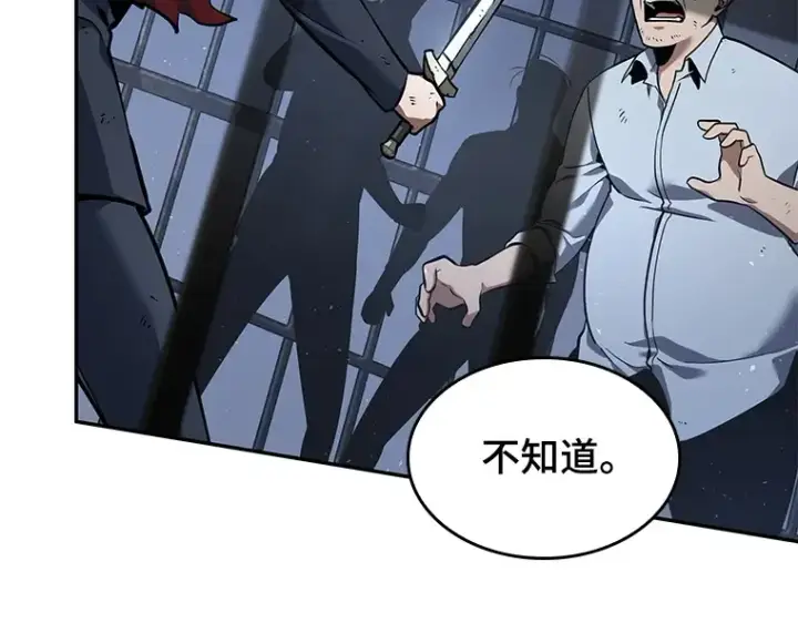 漫画《全知读者视角》068 没有王的世界（4）第67张图