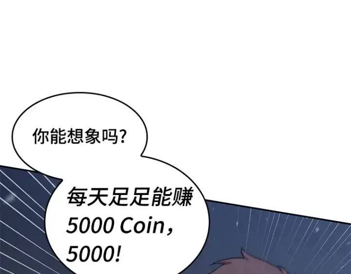 漫画《全知读者视角》068 没有王的世界（4）第68张图