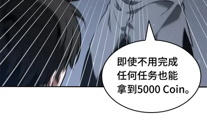 漫画《全知读者视角》068 没有王的世界（4）第70张图