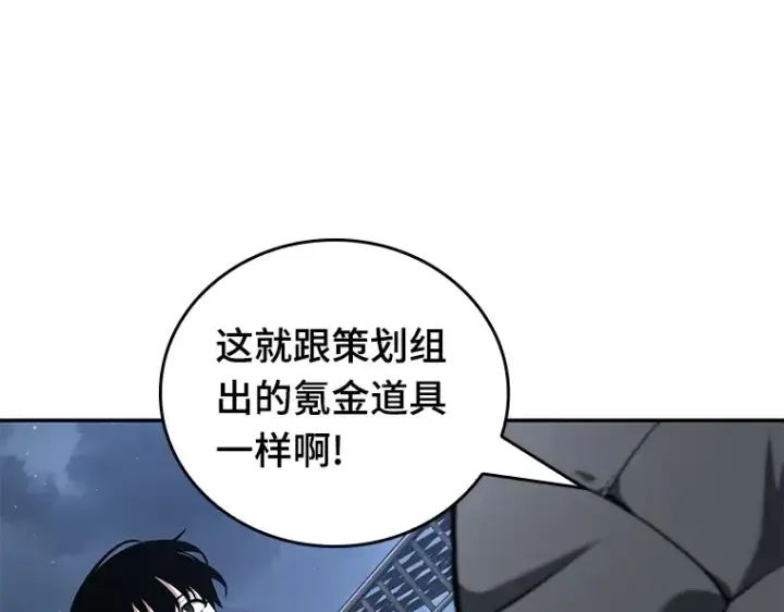 漫画《全知读者视角》068 没有王的世界（4）第71张图