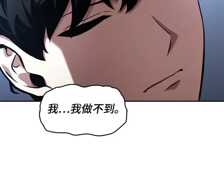 漫画《全知读者视角》068 没有王的世界（4）第73张图