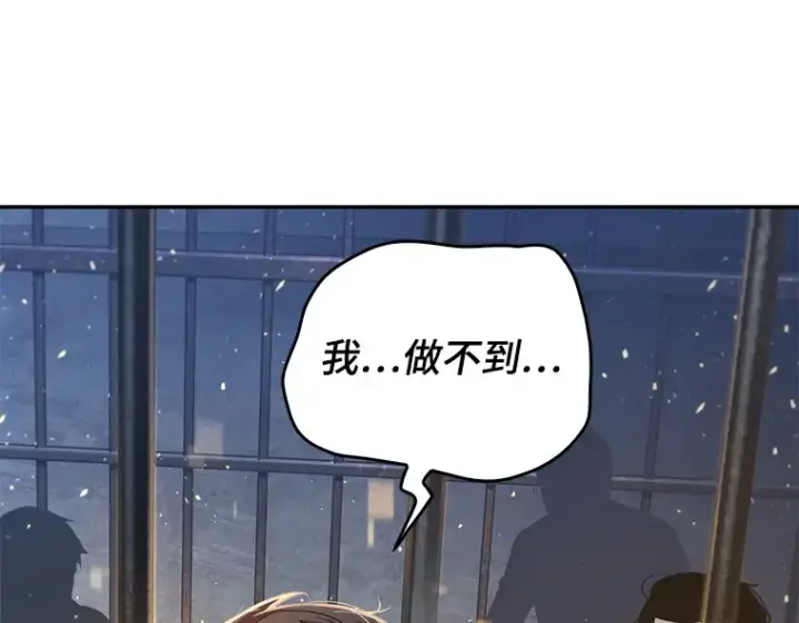 漫画《全知读者视角》068 没有王的世界（4）第78张图