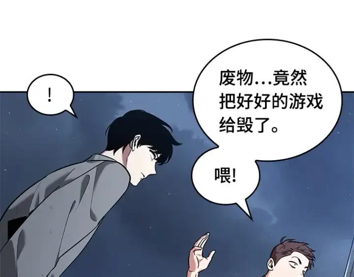 漫画《全知读者视角》068 没有王的世界（4）第84张图