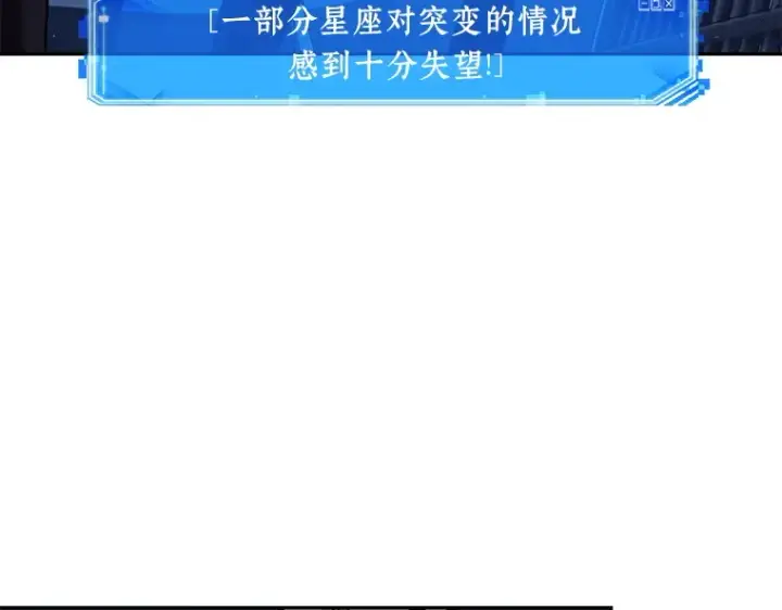 漫画《全知读者视角》068 没有王的世界（4）第86张图