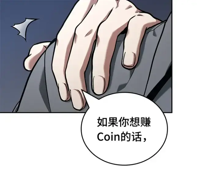 漫画《全知读者视角》068 没有王的世界（4）第87张图