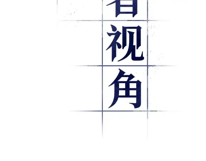 漫画《全知读者视角》068 没有王的世界（4）第9张图