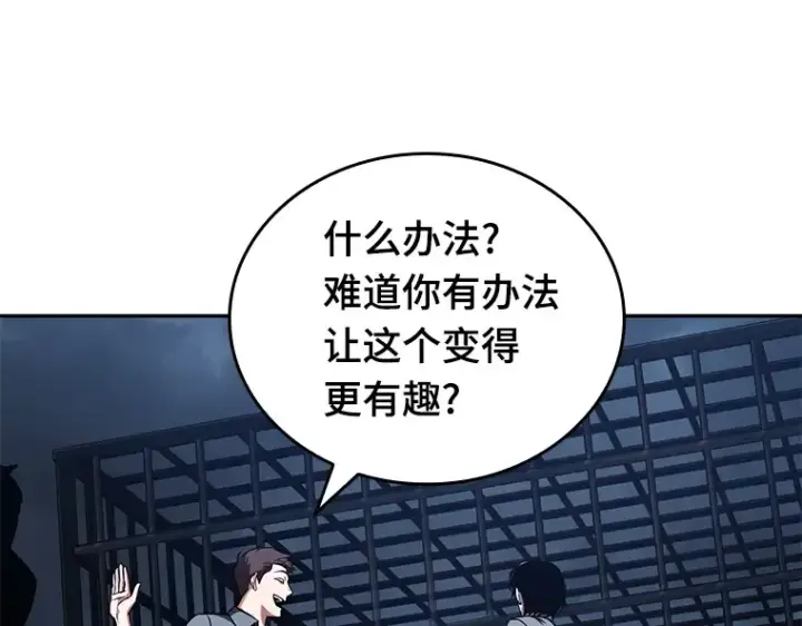 漫画《全知读者视角》068 没有王的世界（4）第91张图