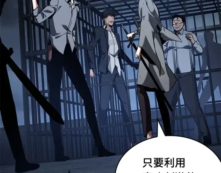 漫画《全知读者视角》068 没有王的世界（4）第92张图