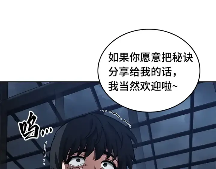 漫画《全知读者视角》068 没有王的世界（4）第94张图