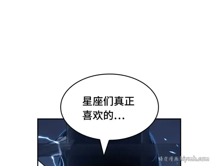 漫画《全知读者视角》068 没有王的世界（4）第96张图