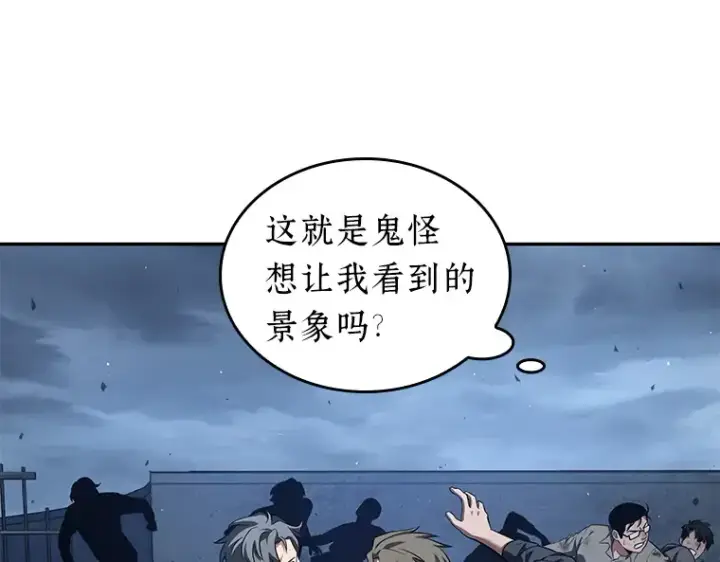 漫画《全知读者视角》069 没有王的世界（5）第103张图