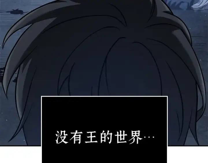 漫画《全知读者视角》069 没有王的世界（5）第105张图