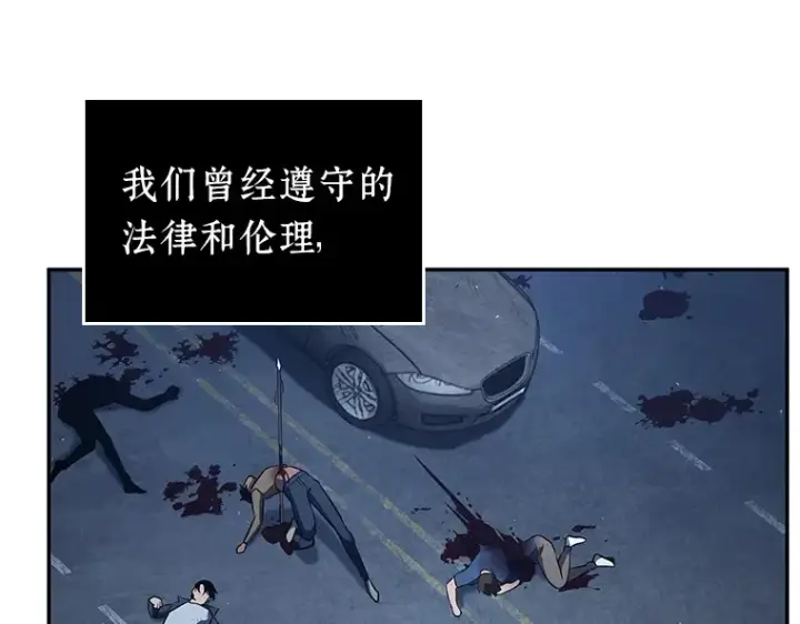 漫画《全知读者视角》069 没有王的世界（5）第109张图