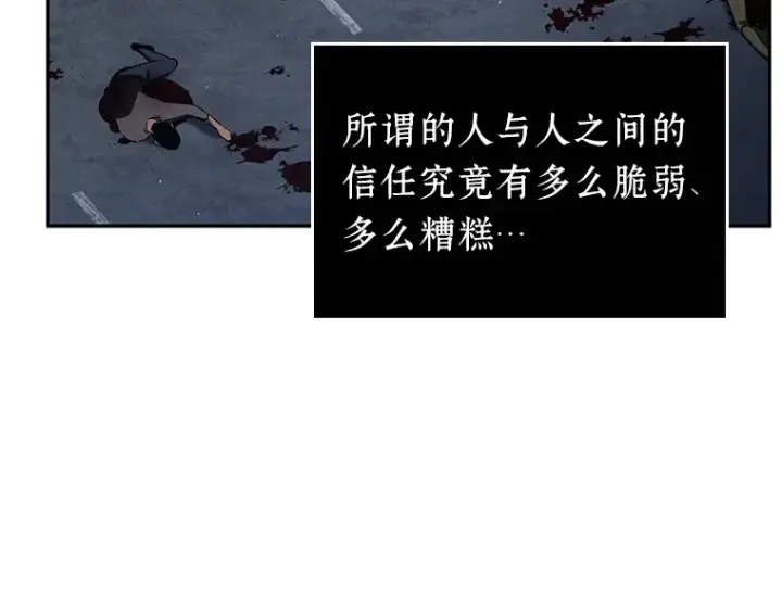 漫画《全知读者视角》069 没有王的世界（5）第111张图