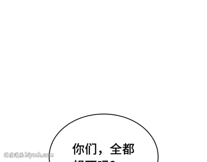 漫画《全知读者视角》069 没有王的世界（5）第112张图