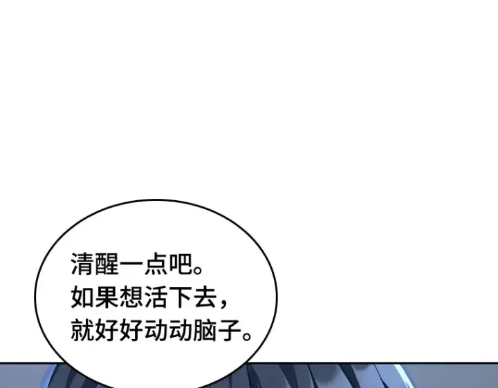 漫画《全知读者视角》069 没有王的世界（5）第119张图