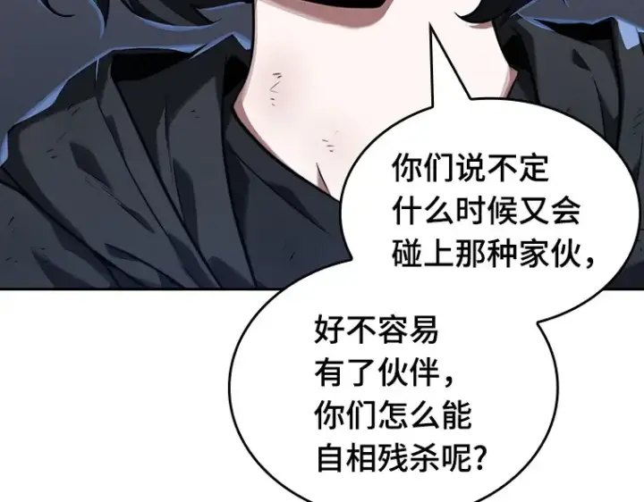 漫画《全知读者视角》069 没有王的世界（5）第121张图