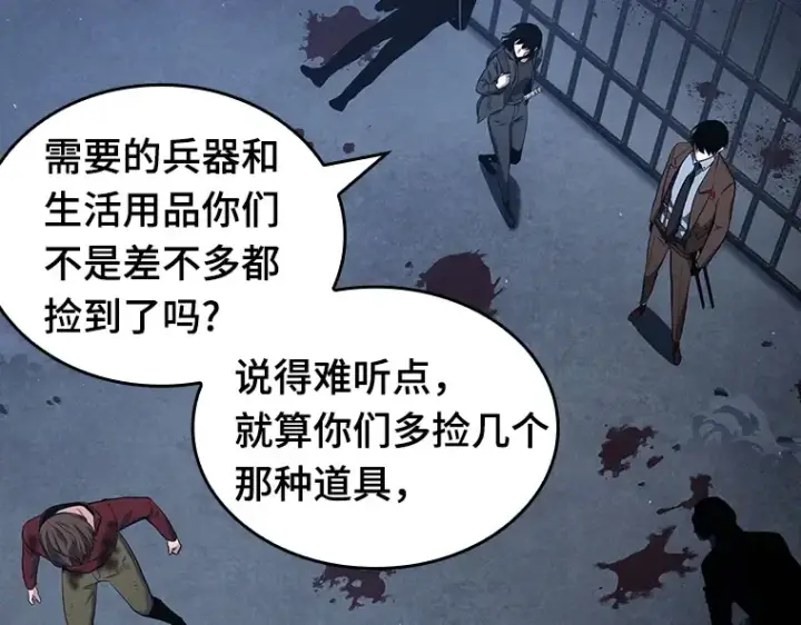 漫画《全知读者视角》069 没有王的世界（5）第123张图