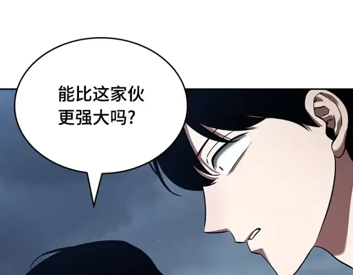 漫画《全知读者视角》069 没有王的世界（5）第125张图