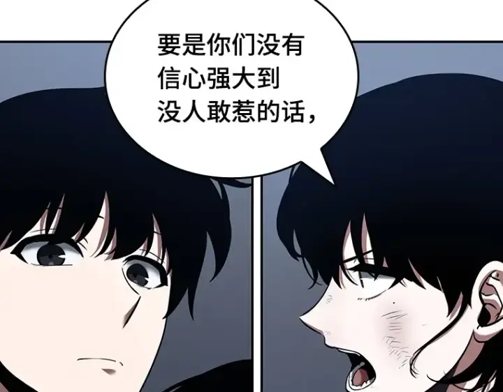 漫画《全知读者视角》069 没有王的世界（5）第130张图