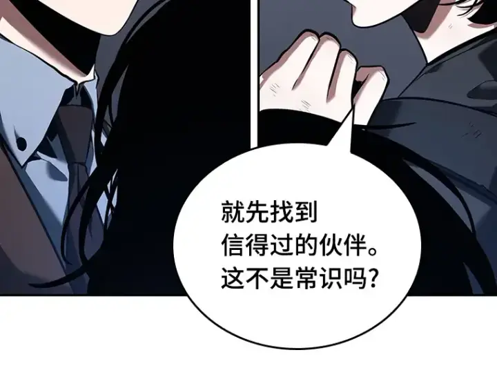 漫画《全知读者视角》069 没有王的世界（5）第131张图