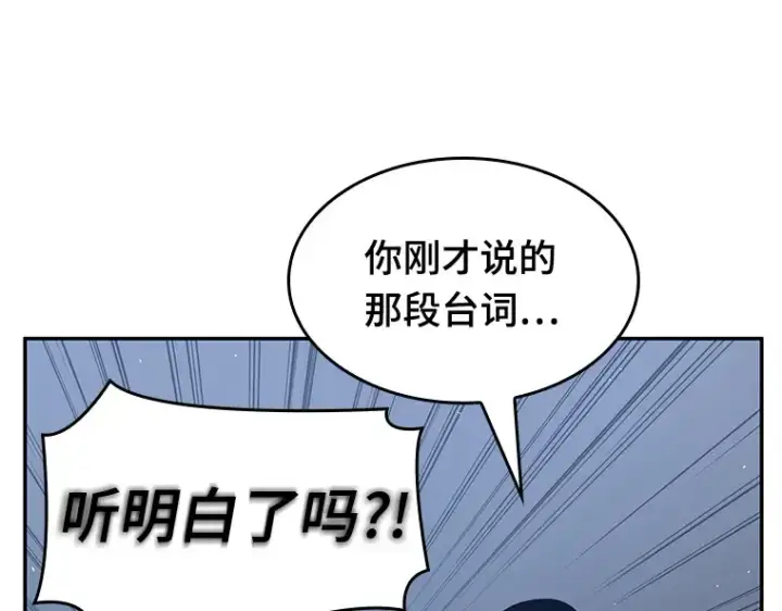 漫画《全知读者视角》069 没有王的世界（5）第135张图