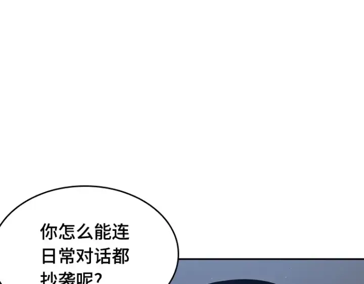 漫画《全知读者视角》069 没有王的世界（5）第146张图