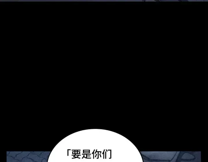 漫画《全知读者视角》069 没有王的世界（5）第148张图