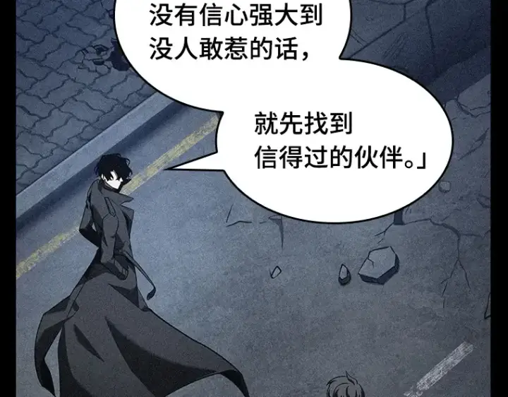 漫画《全知读者视角》069 没有王的世界（5）第149张图